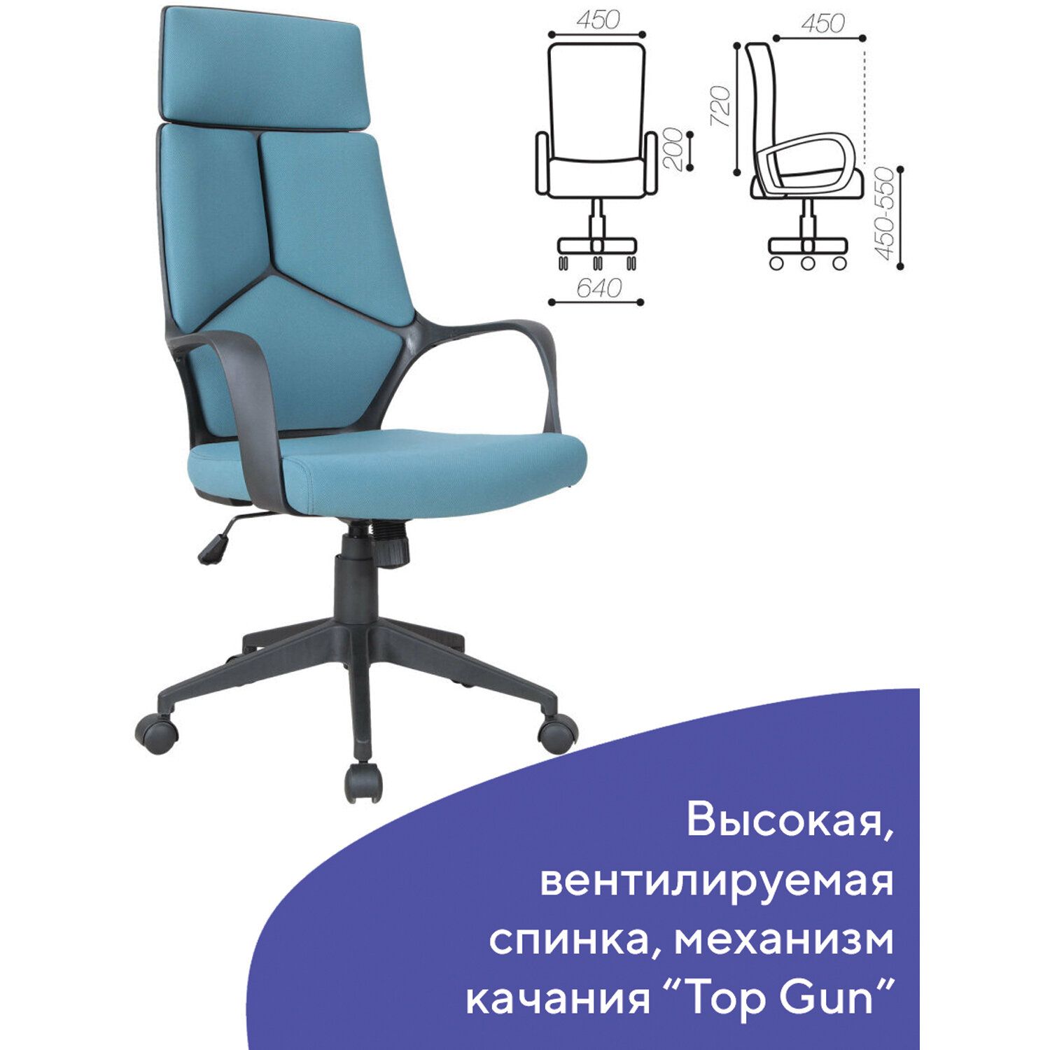 Кресло руководителя BRABIX PREMIUM Prime EX-515 Голубой 531568