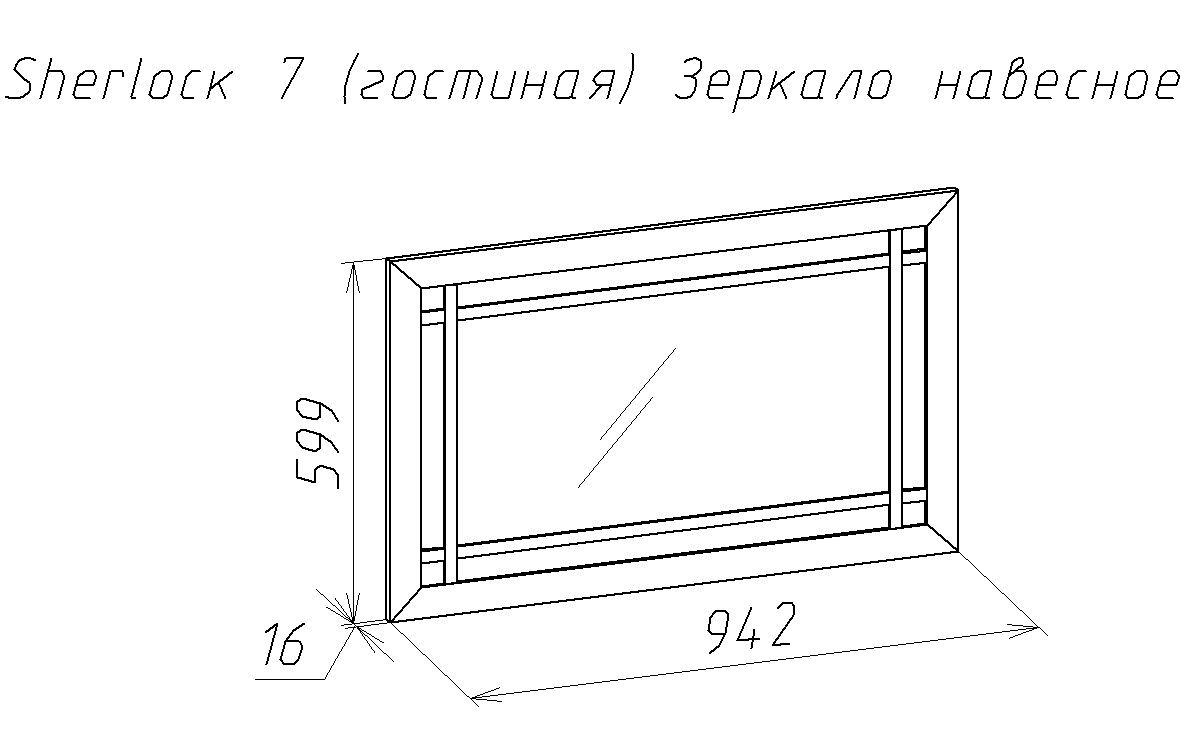 Зеркало навесное Sherlock 7 Ясень Анкор светлый