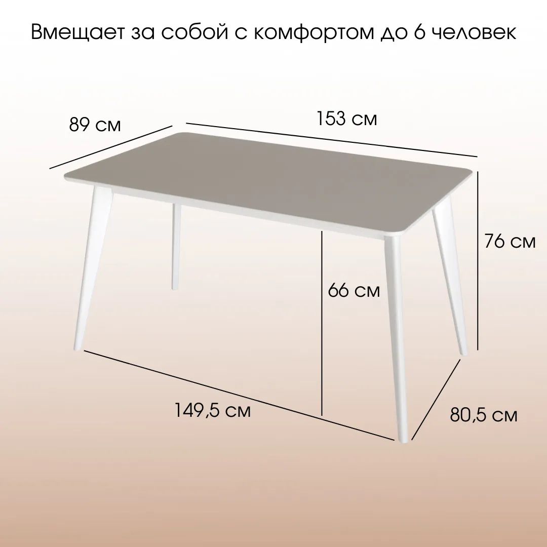 Стол Пегас classic 76х89х153 Daiva белая эмаль