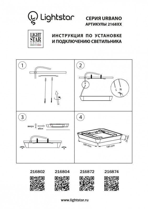 Уличный потолочный светильник Lightstar URBANO 216872