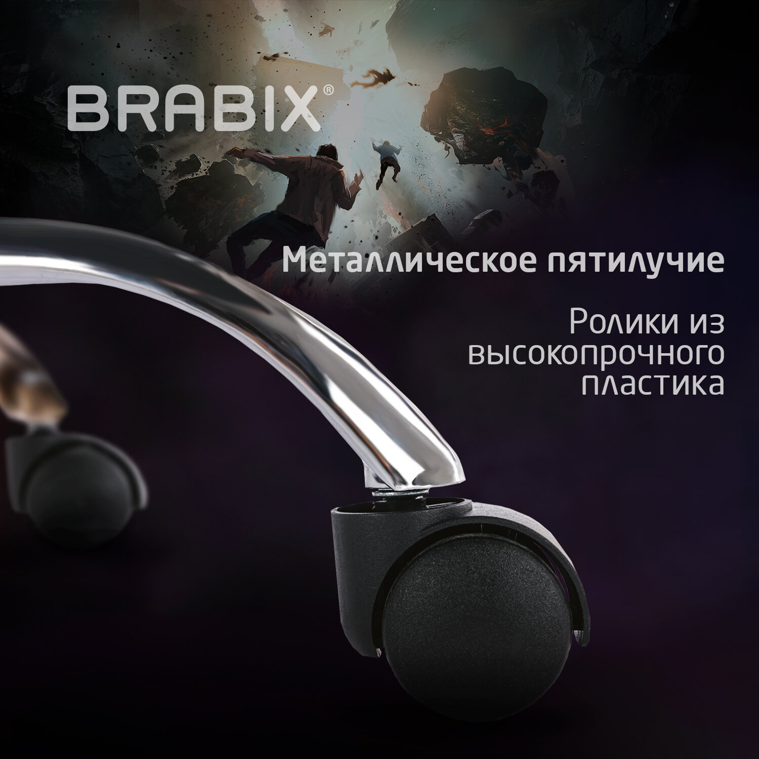 Кресло компьютерное BRABIX Hunter GM-130 экокожа черный 532798