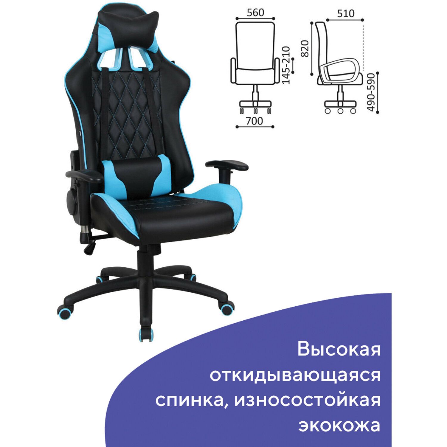 Геймерское кресло BRABIX GT Master GM-110 Черный голубой 531928