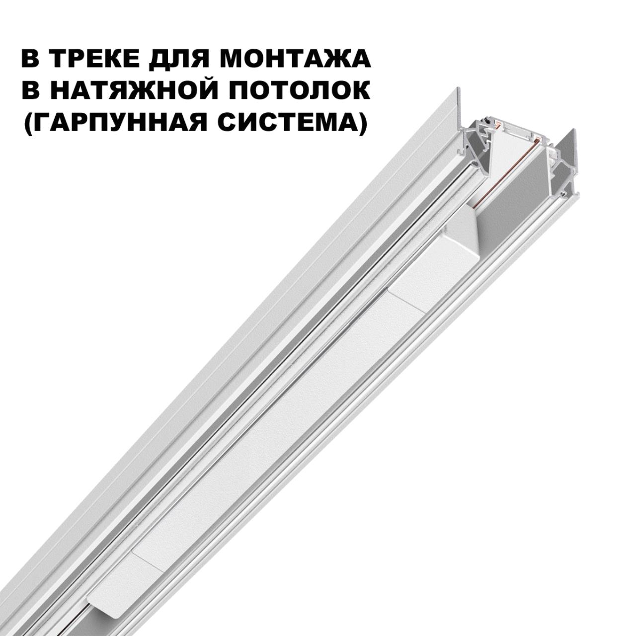 Драйвер NOVOTECH SMAL 359217