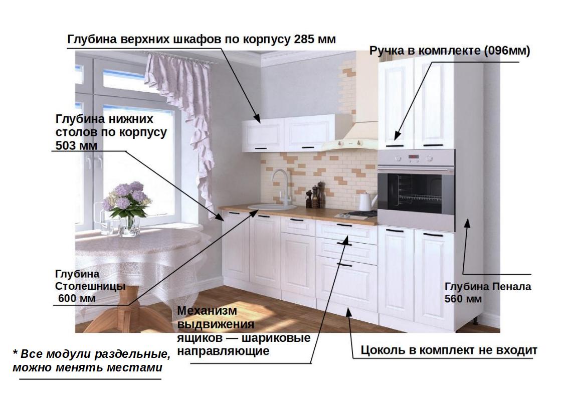 Кухонный гарнитур 3 Белый Вегас 2400 с пеналом