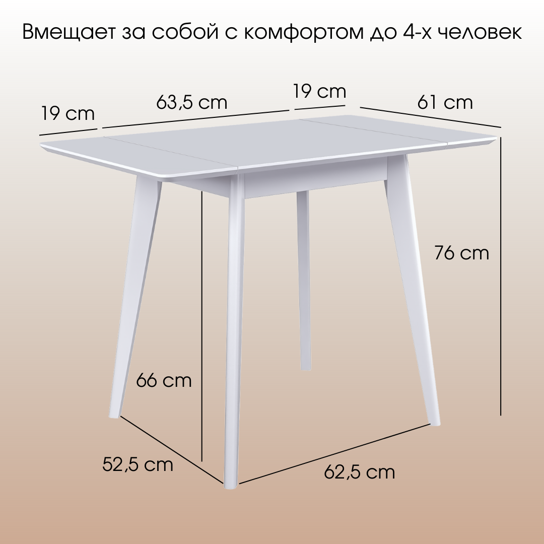 Стол Пегас Drop leaf (64 -102) х 61 Daiva белая эмаль