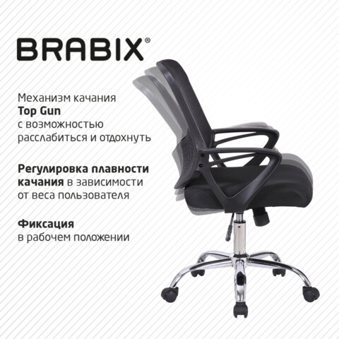 Кресло офисное BRABIX Next MG-318 Черный 531834