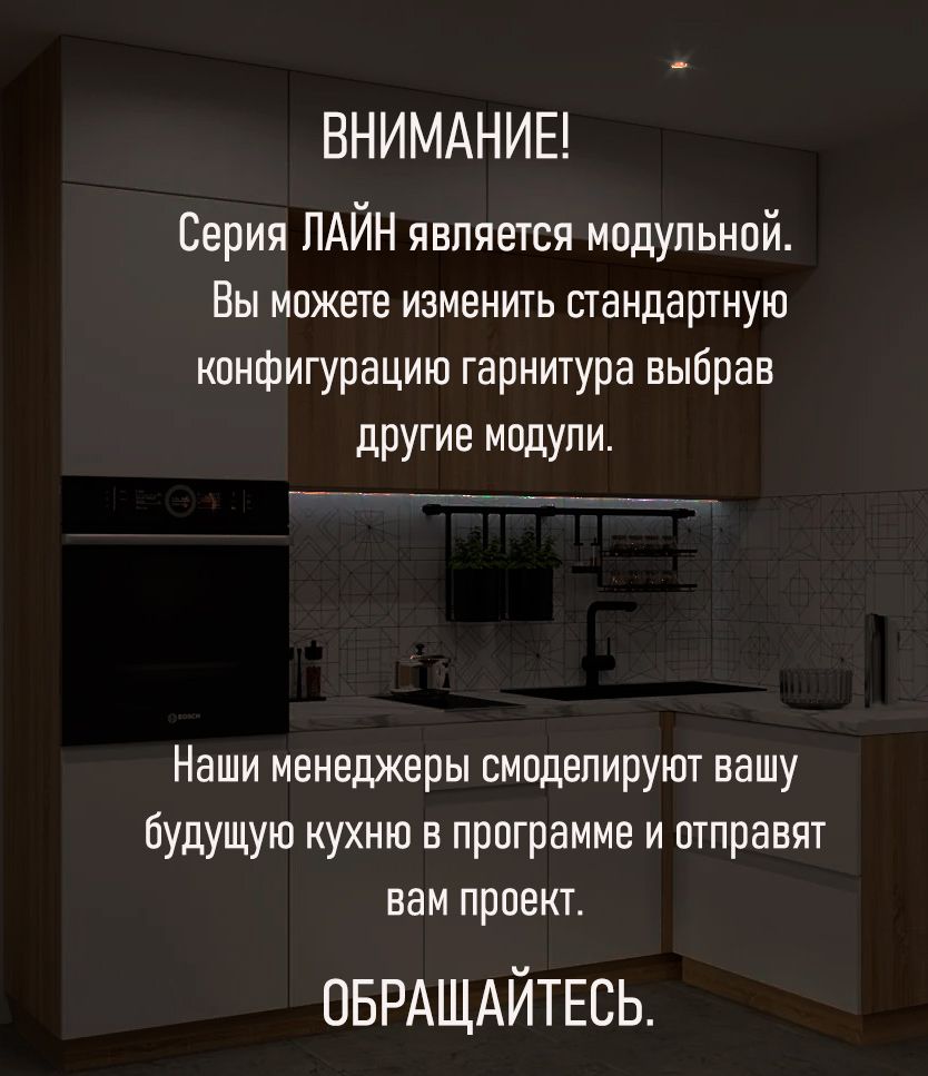 Прямой кухонный гарнитур под потолок без ручек Обсидиан / Тальк Лайн 3 метра (арт.53)