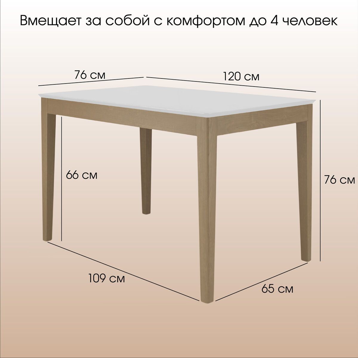 Стол Антила classic760х120 Daiva дуб золотой / белая эмаль