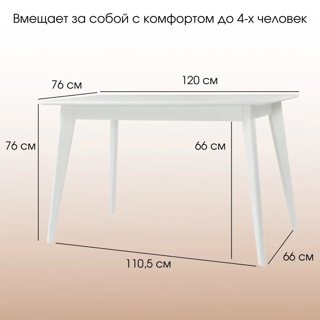 Стол Пегас classic 76х76х120 Daiva белая эмаль