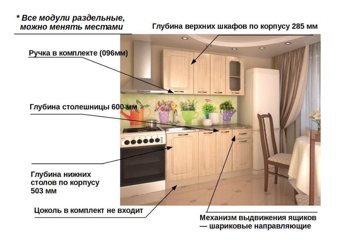 Кухонный гарнитур 11 Грецкий орех 1,5 метра