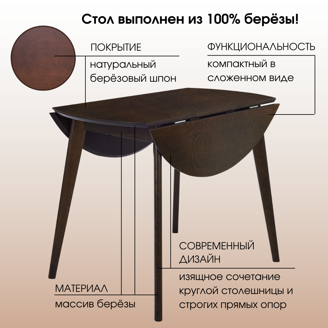 Стол круглый Орион Drop leaf Daiva орех