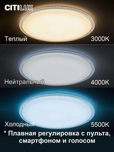 Потолочный светильник Citilux Альпина Смарт CL718A100G