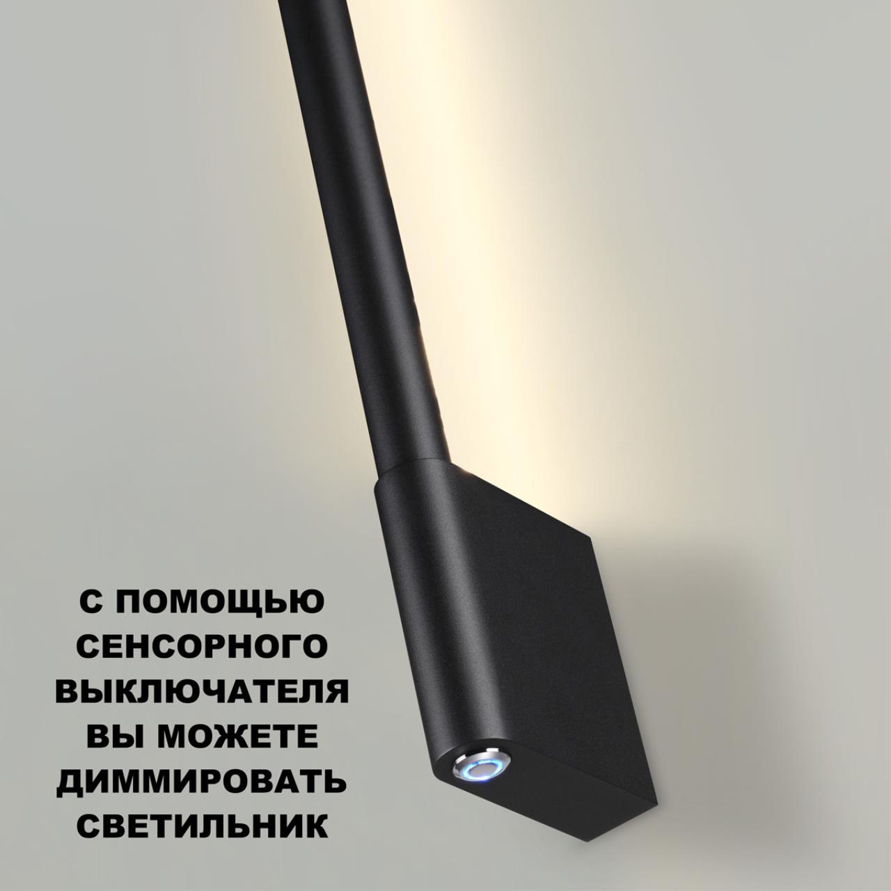 Бра NOVOTECH OVER 359311