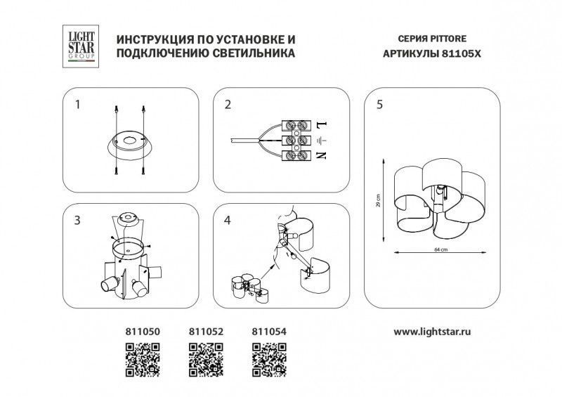 Накладная люстра Lightstar PITTORE 811052