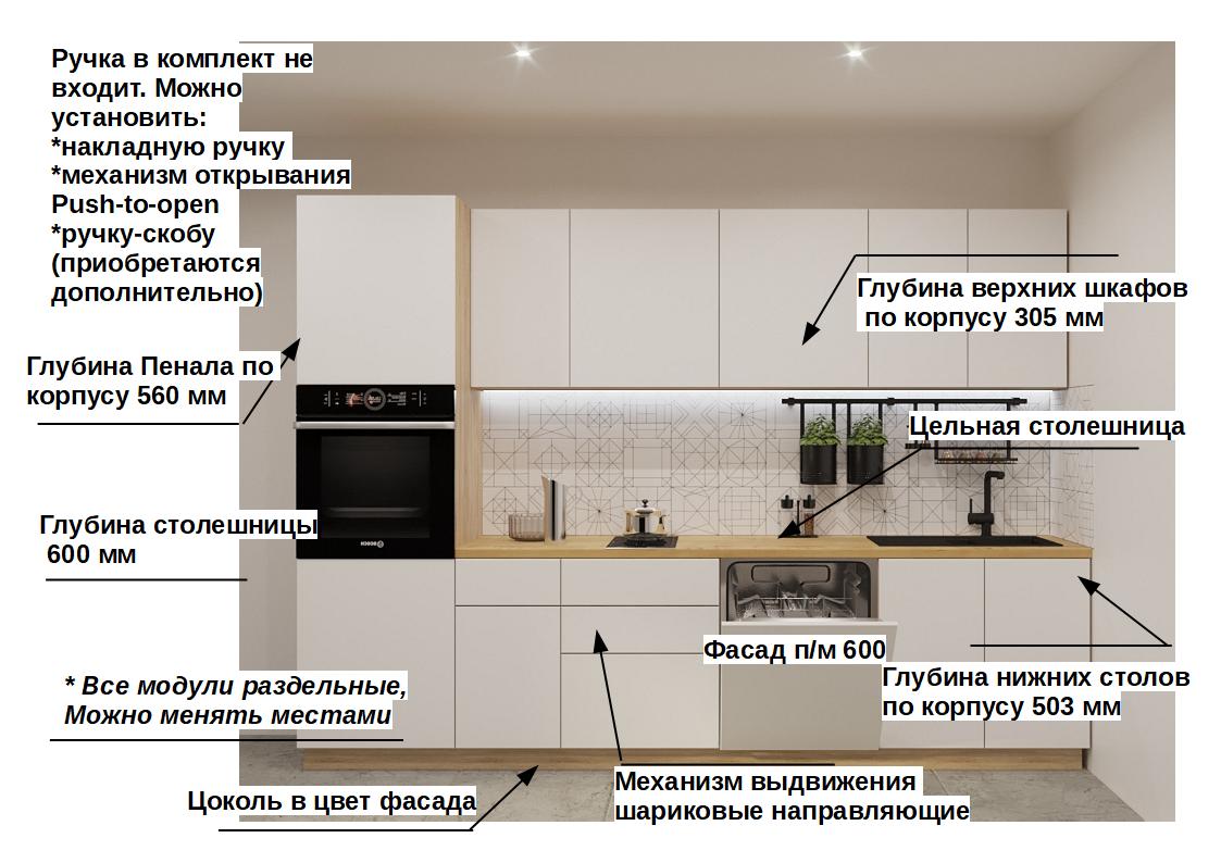 Кухонный гарнитур Тальк / Дуб сонома 3 метра (арт.6)