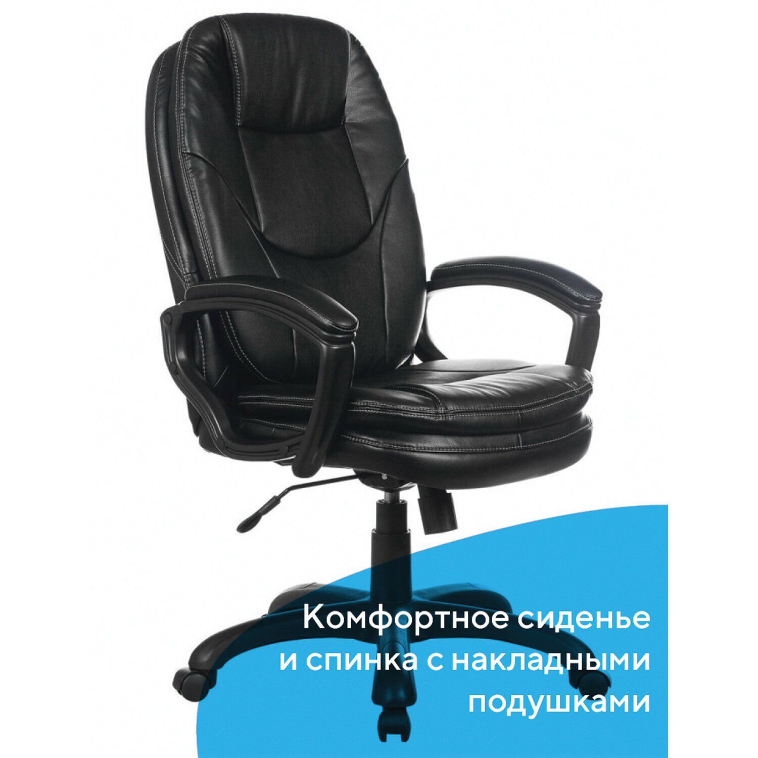 Кресло руководителя BRABIX PREMIUM Trend EX-568 Черный 532100