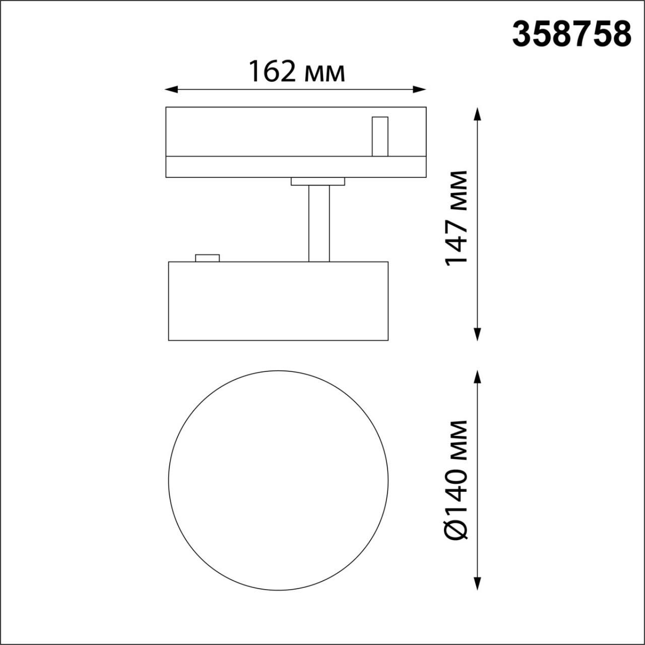 Трековый светильник трехфазный NOVOTECH PROMETA 358758