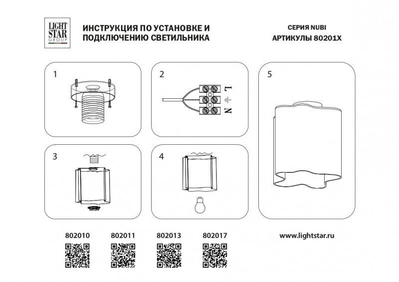 Подвесная люстра Lightstar Nubi 802167