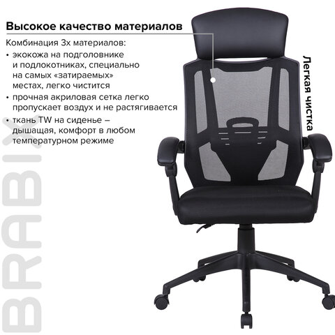 Кресло компьютерное BRABIX Nexus ER-401 Черный 531835