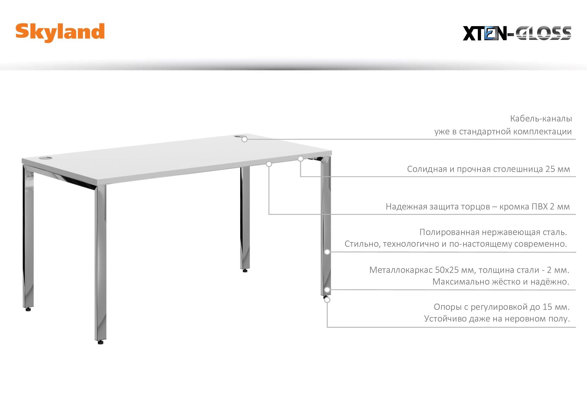 Мебель для кабинета руководителя Skyland XTEN GLOSS