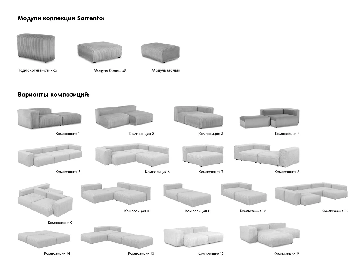 Модульный диван Sorrento велюр серый 687315