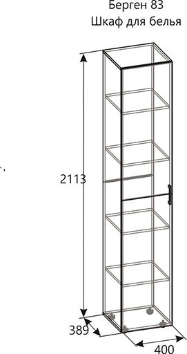 Шкаф пенал для белья Берген 83