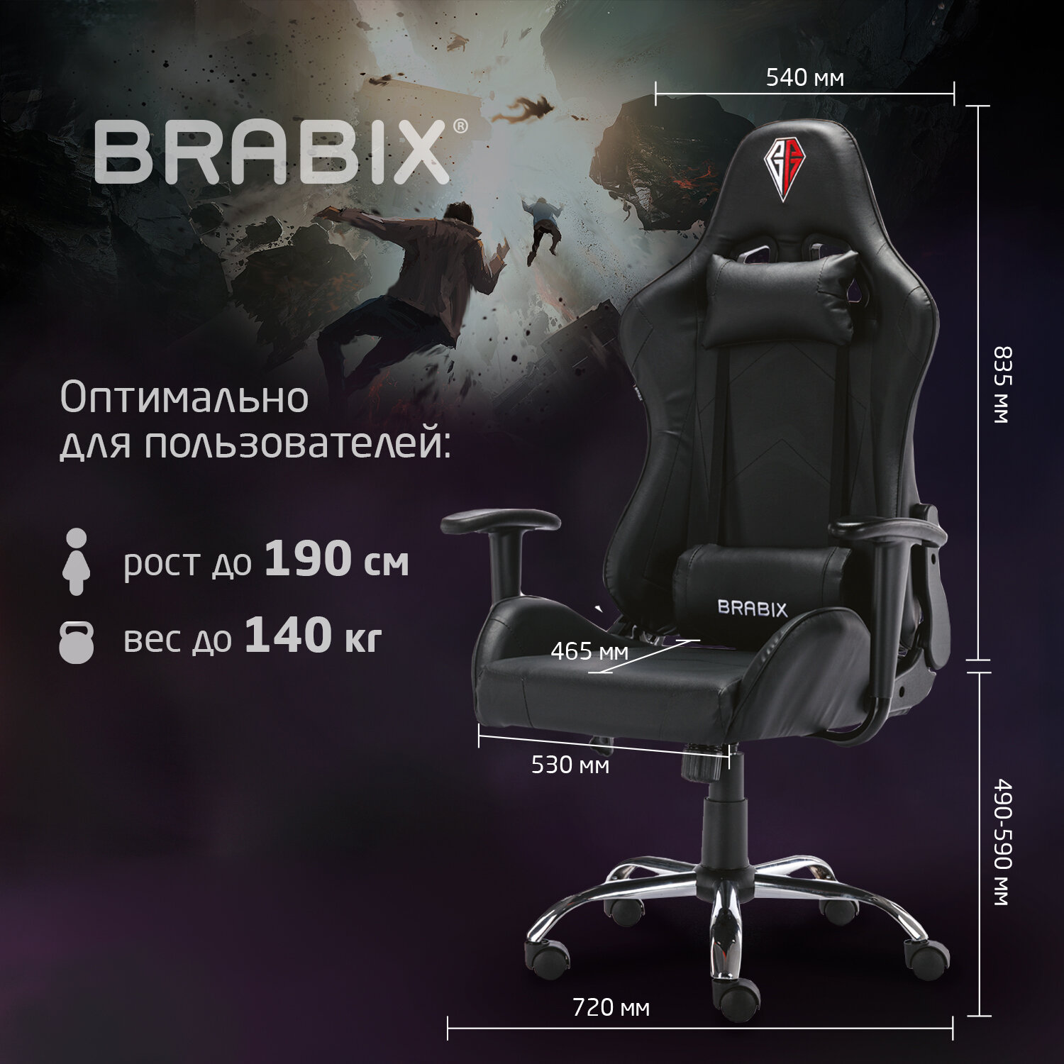 Кресло компьютерное BRABIX Hunter GM-130 экокожа черный 532798