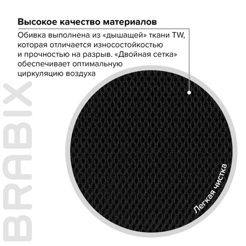 Кресло офисное BRABIX Spring MG-307 Черный 531406