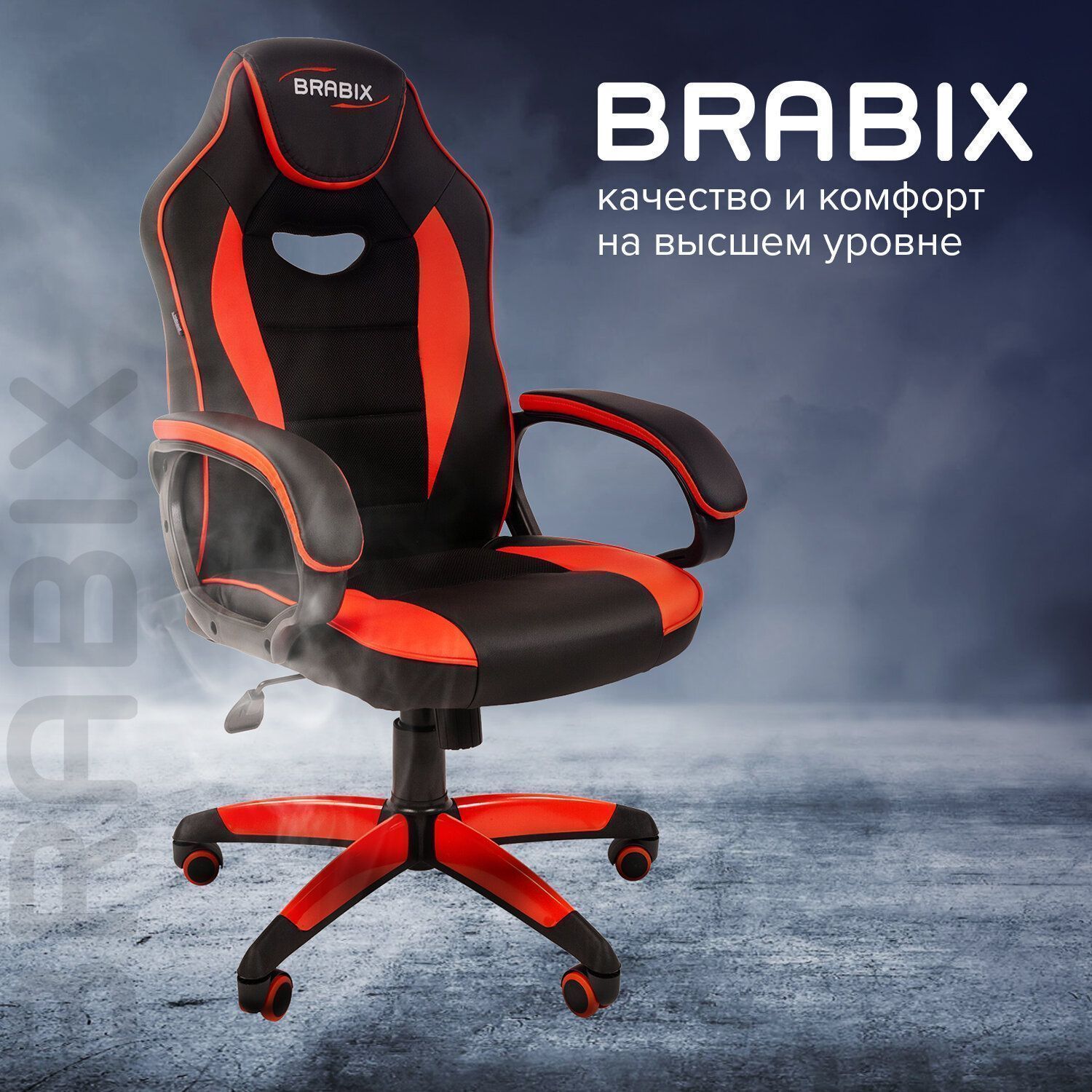 Геймерское кресло BRABIX Blaze GM-162 черный красный 532580