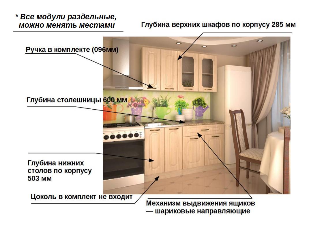 Кухонный гарнитур 4 Грецкий орех 1400