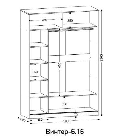 Шкаф-купе с зеркалом 1600 Винтер