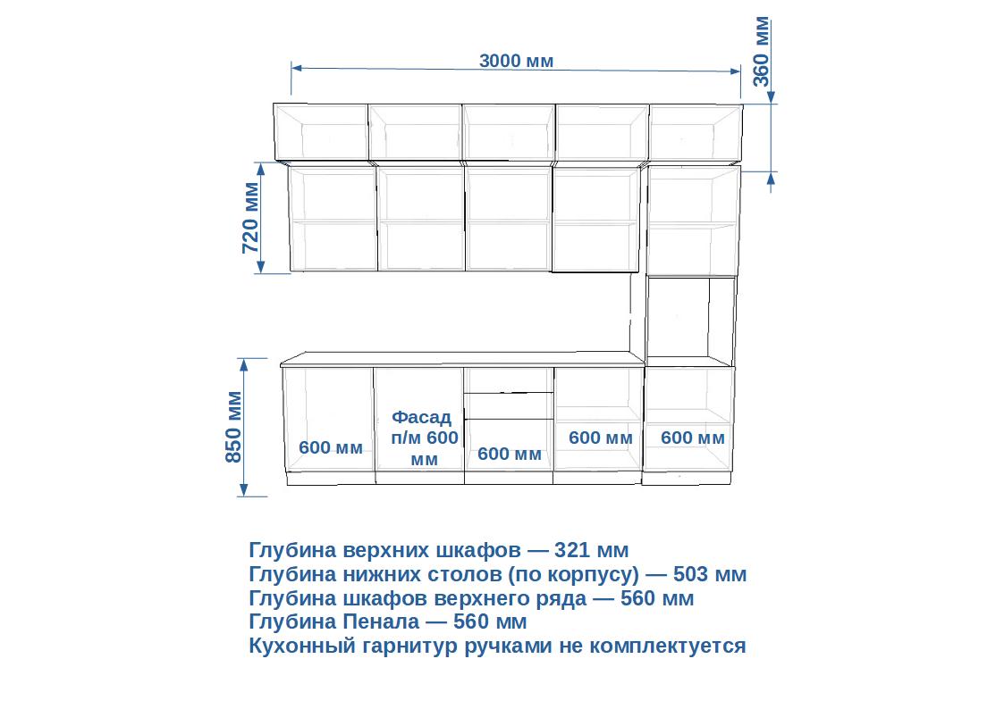 Прямой кухонный гарнитур Обсидиан / Дуб сонома Лайн 3 метра (арт.50)