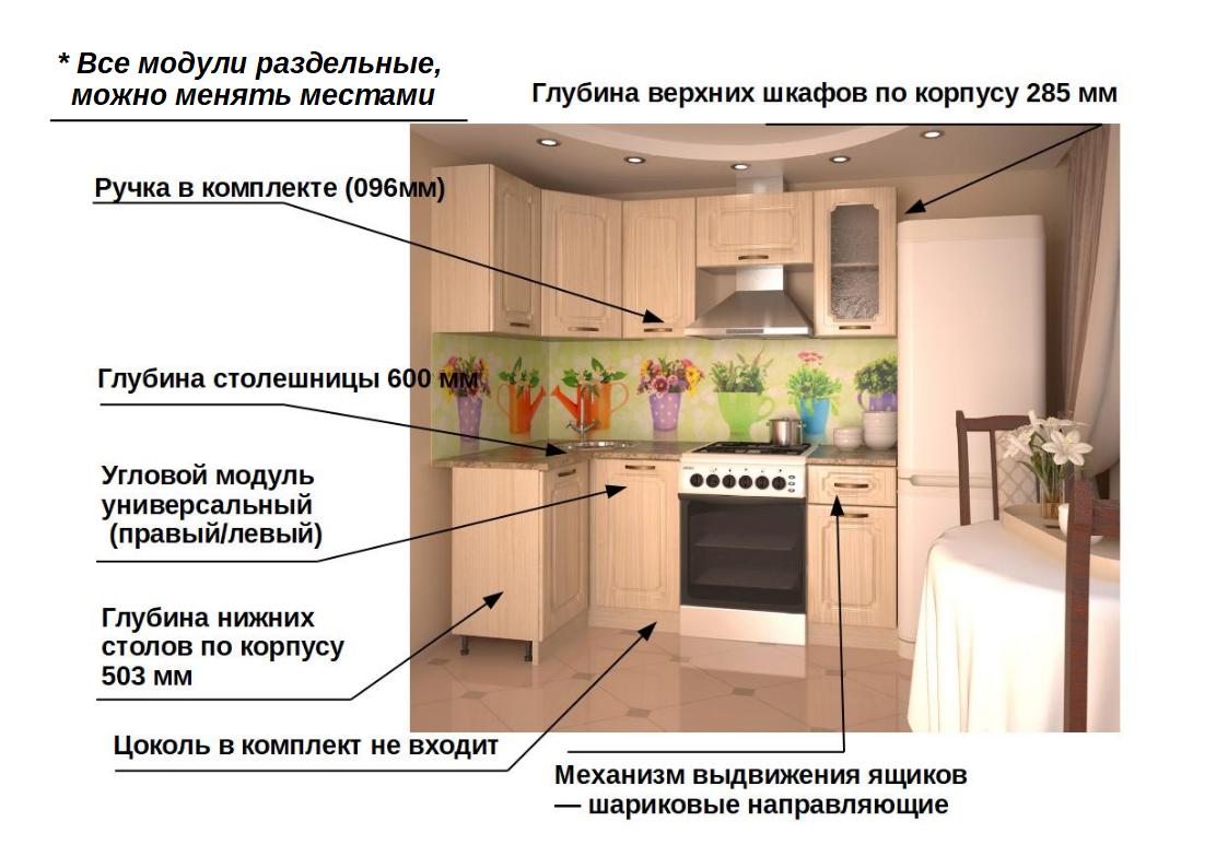 Угловой кухонный гарнитур 12 Грецкий орех