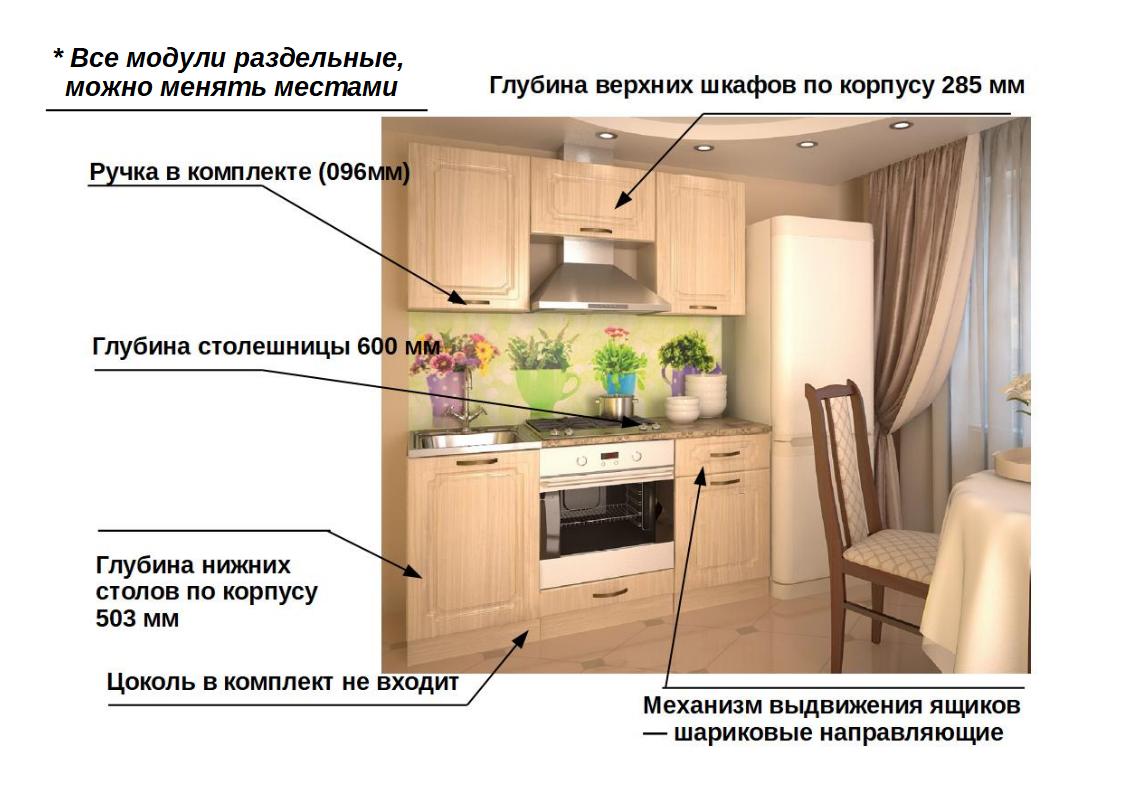 Кухонный гарнитур 6-А Грецкий орех 1600