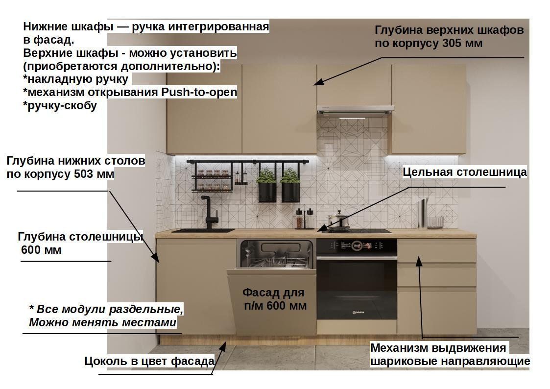 Кухонный гарнитур Пикрит Лайн 2400 (арт.38)