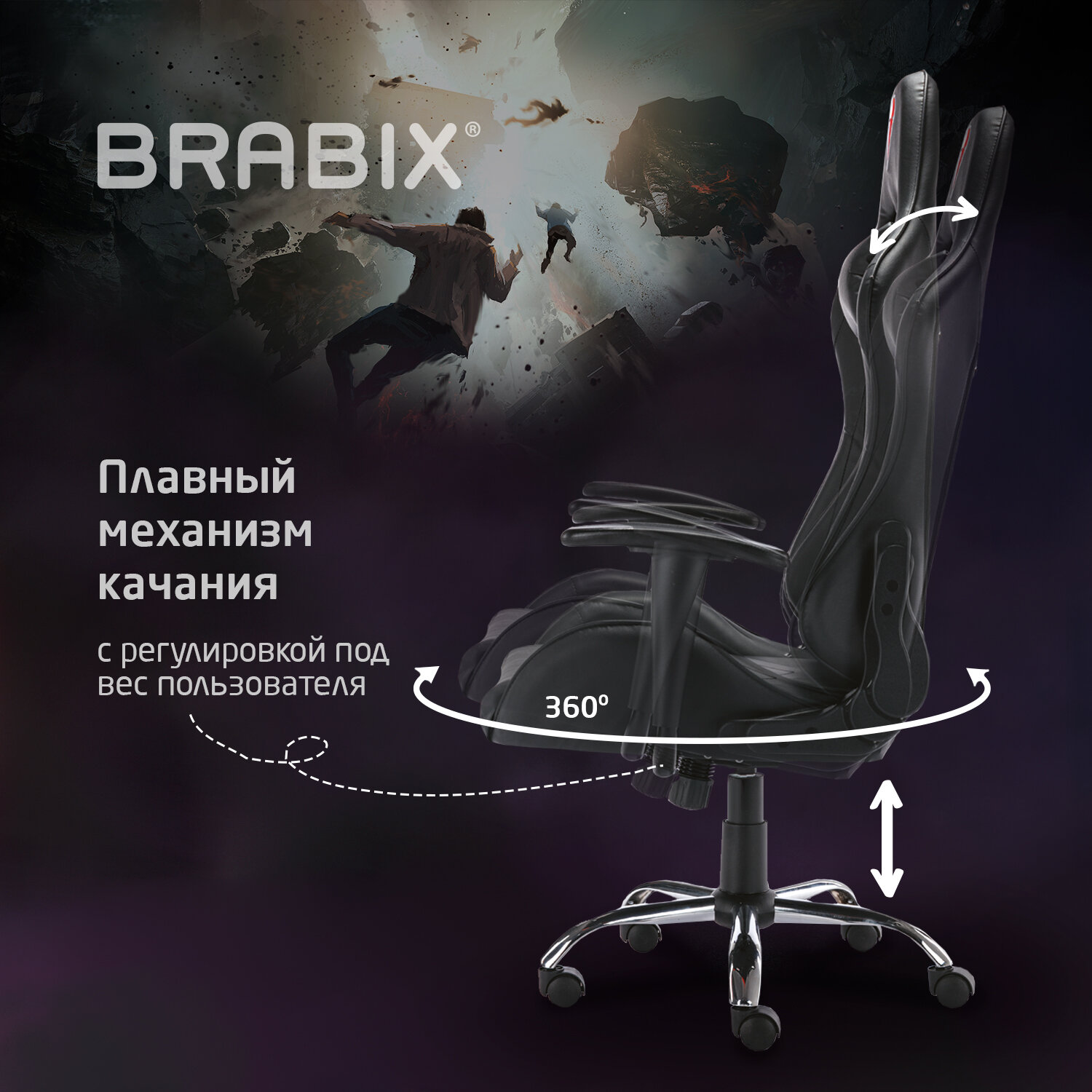 Кресло компьютерное BRABIX Hunter GM-130 экокожа черный 532798