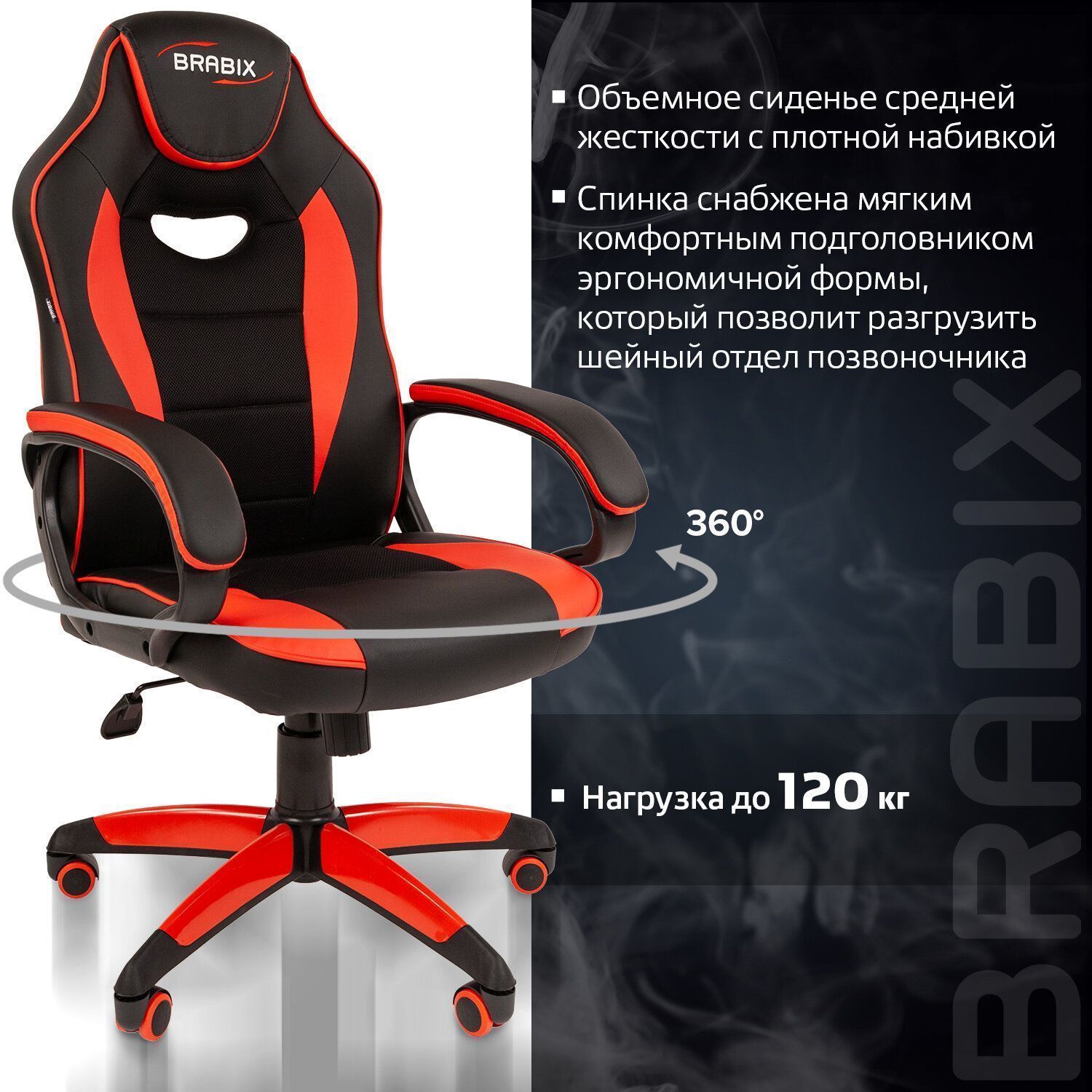 Геймерское кресло BRABIX Blaze GM-162 черный красный 532580