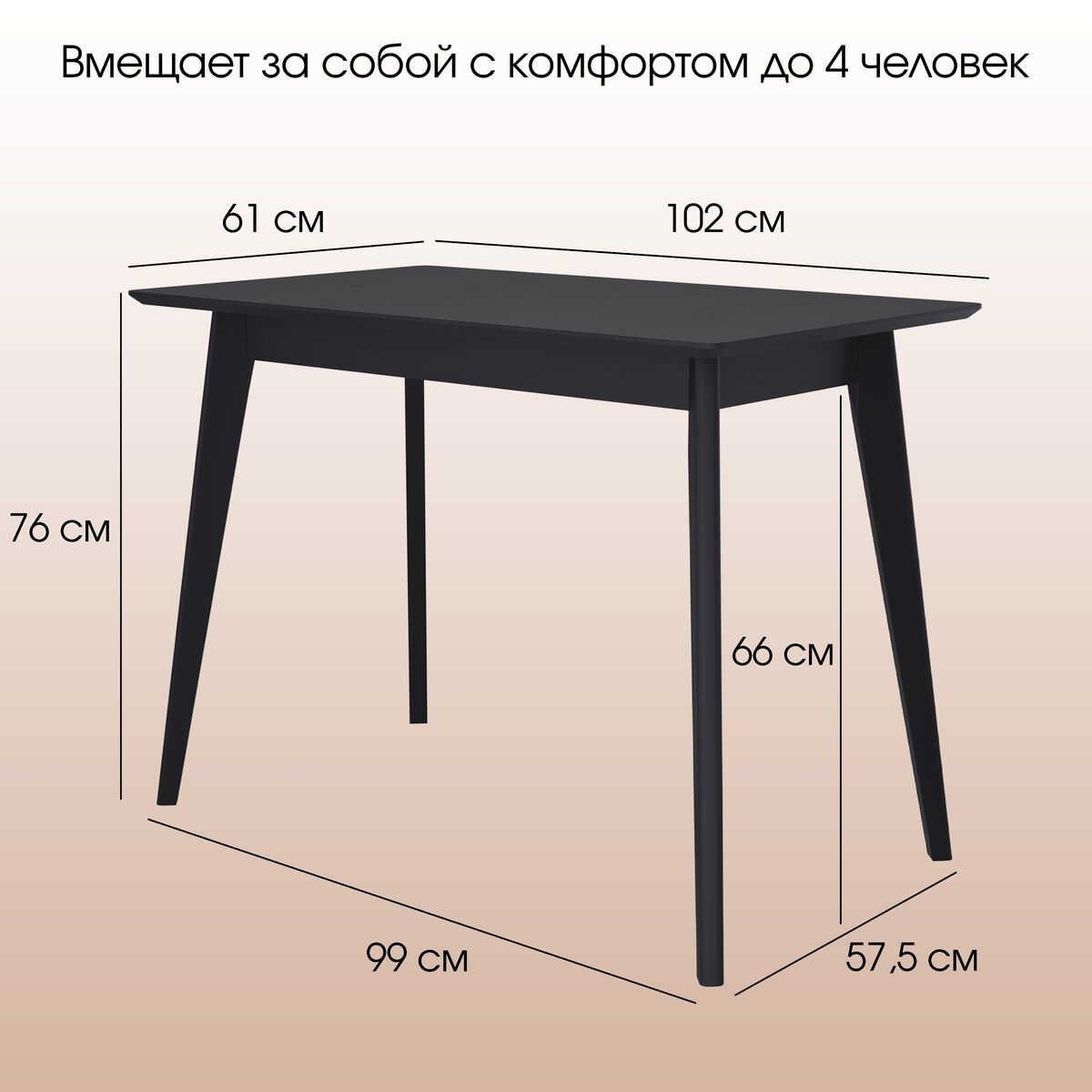 Стол Пегас classic 76х61х102 Daiva черная эмаль