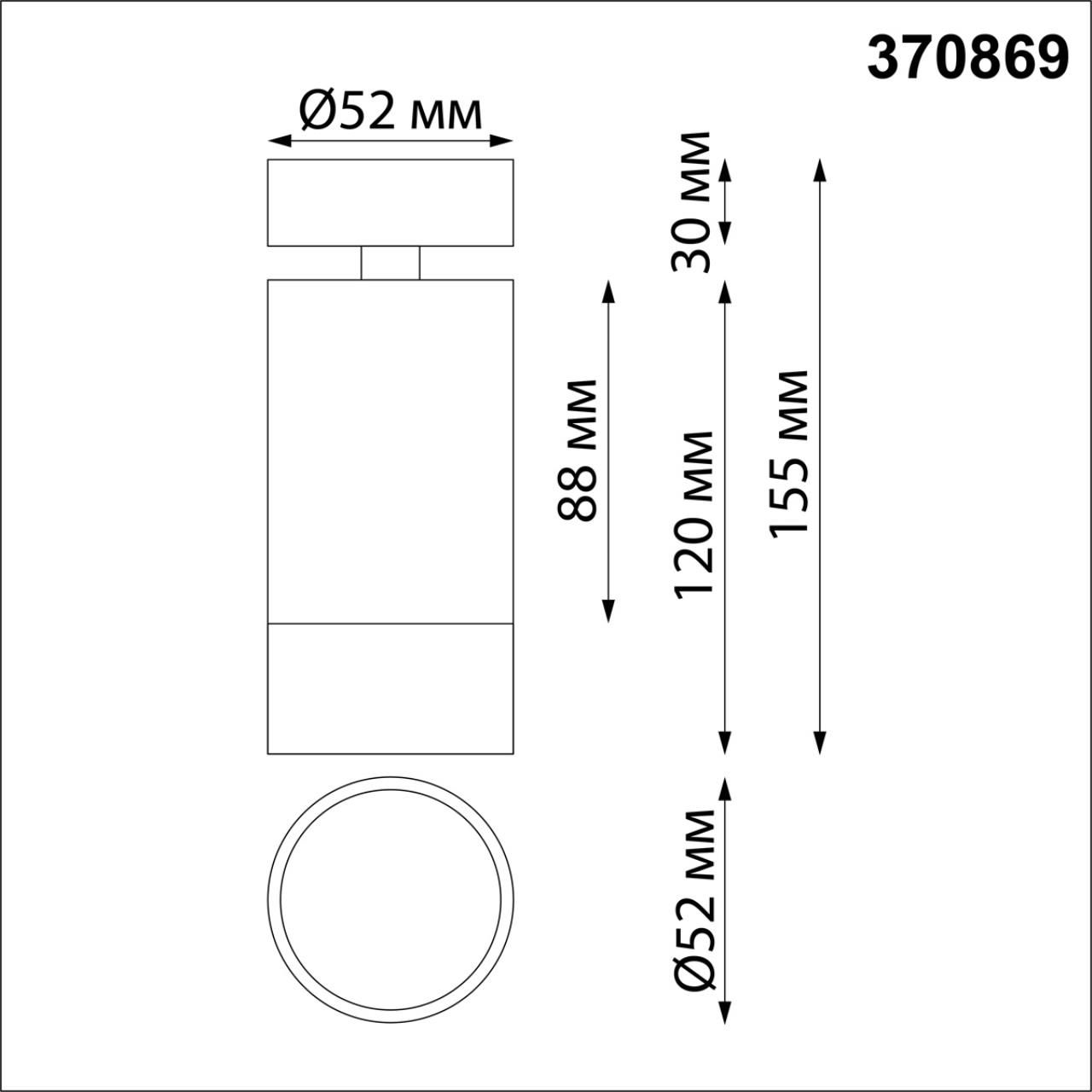 Спот потолочный NOVOTECH SLIM 370869