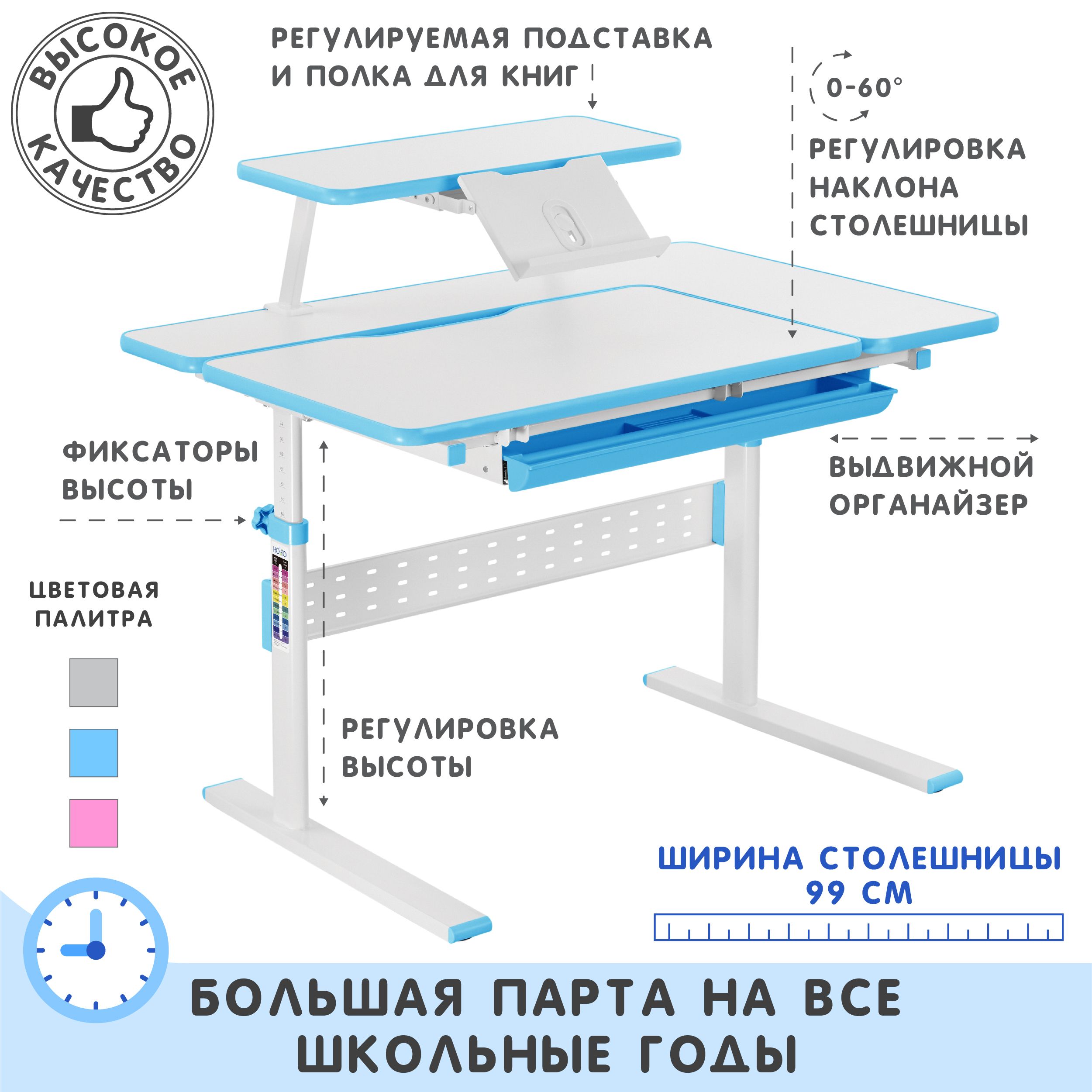 Парта-трансформер Holto-99 голубой