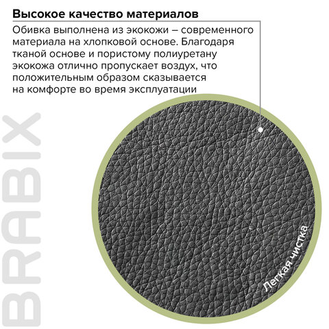 Кресло компьютерное для руководителя BRABIX Bit EX-550 Черный 531838