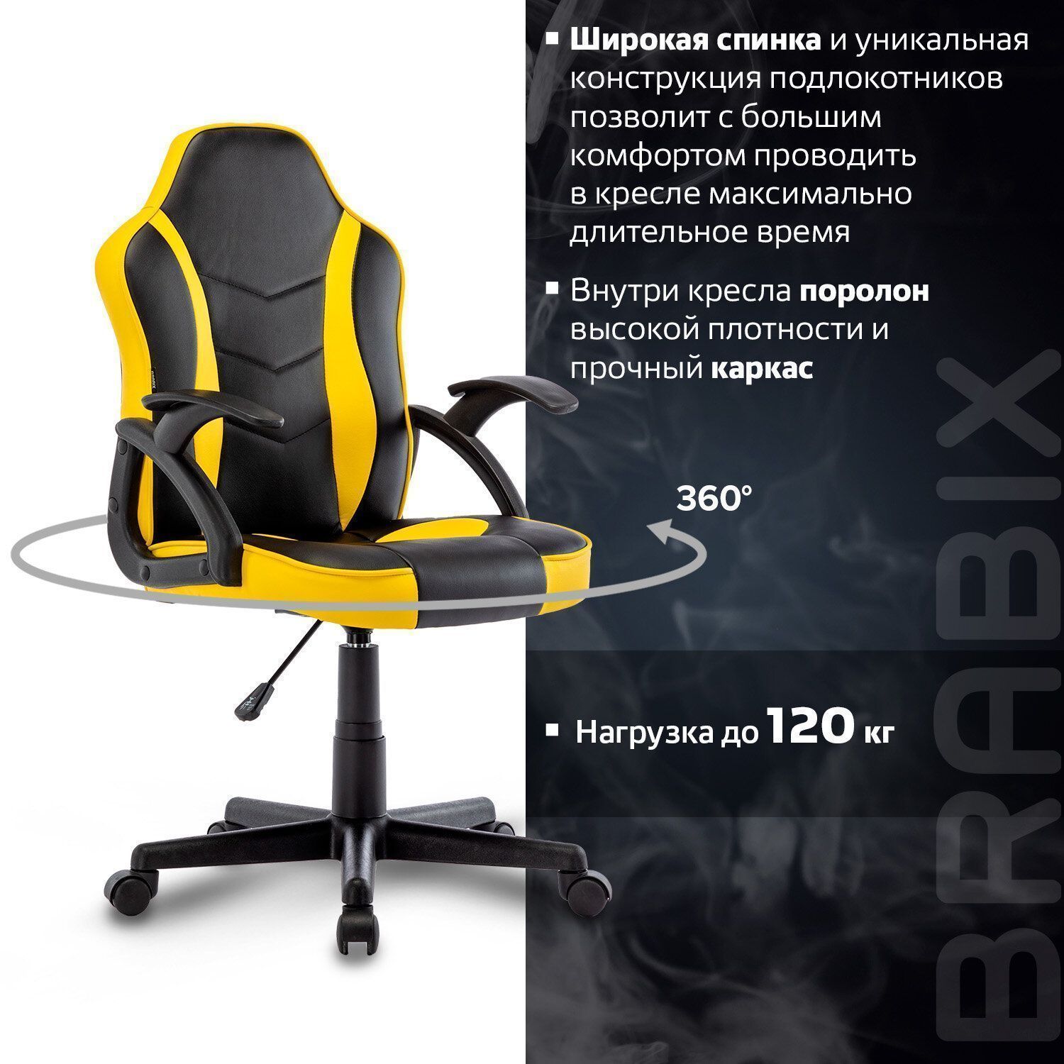 Кресло компьютерное BRABIX Shark GM-203 черный желтый 532514