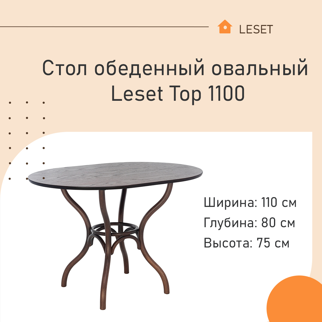 Стол обеденный овальный Leset Тор 1100 Темный орех