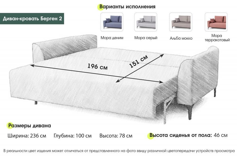 Диван-кровать Берген 2 (тик так) деним