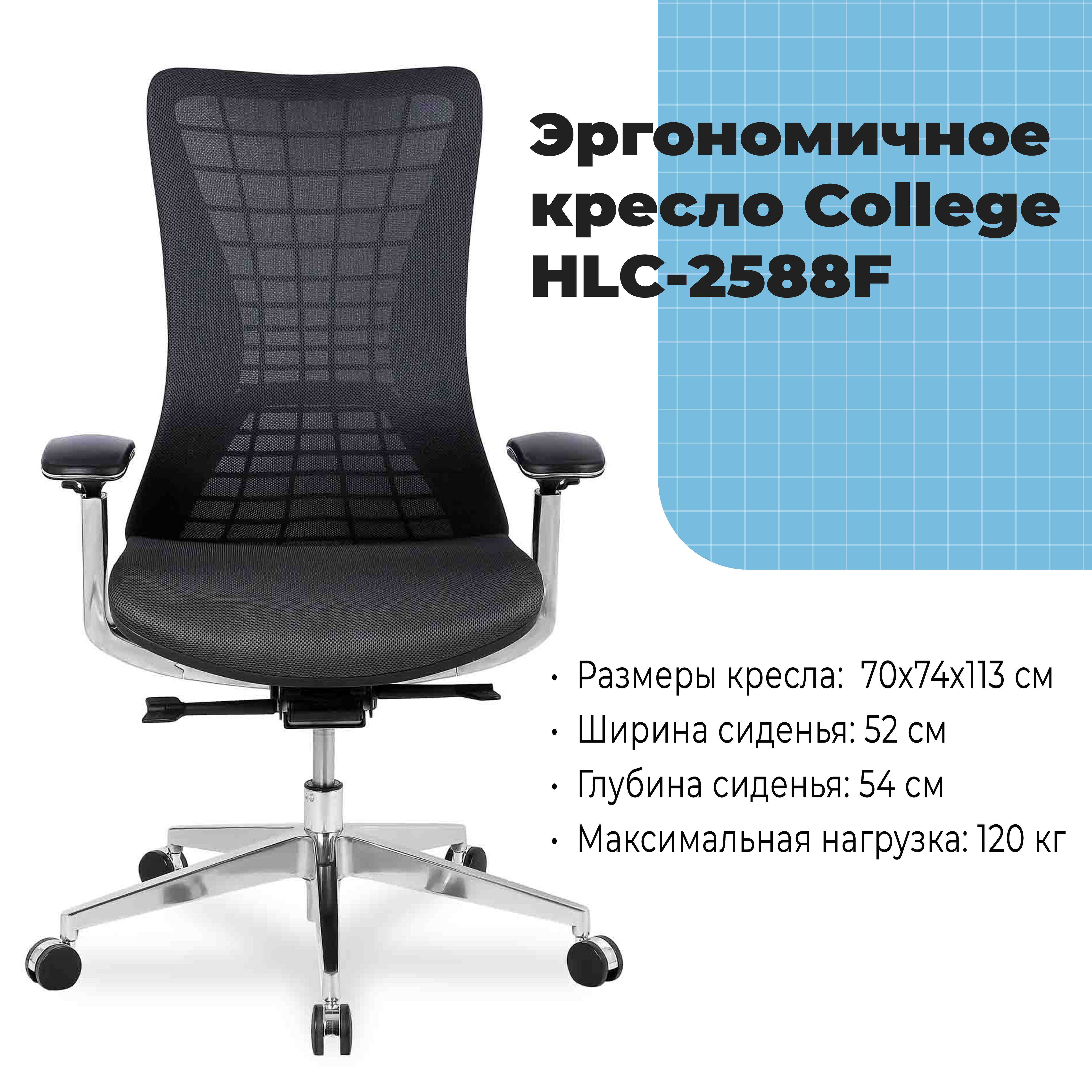 Эргономичное кресло College HLC-2588F Серый