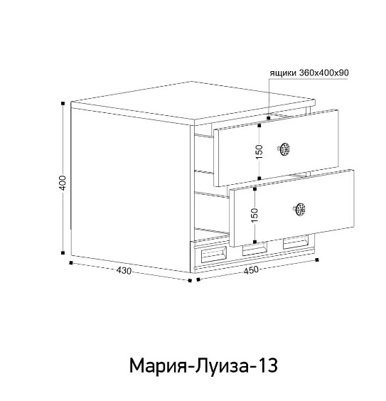 Тумба прикроватная Мария-Луиза 13 с 2 ящиками