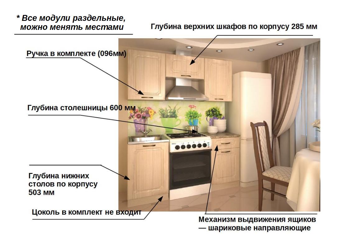 Кухонный гарнитур 6 Грецкий орех 1600