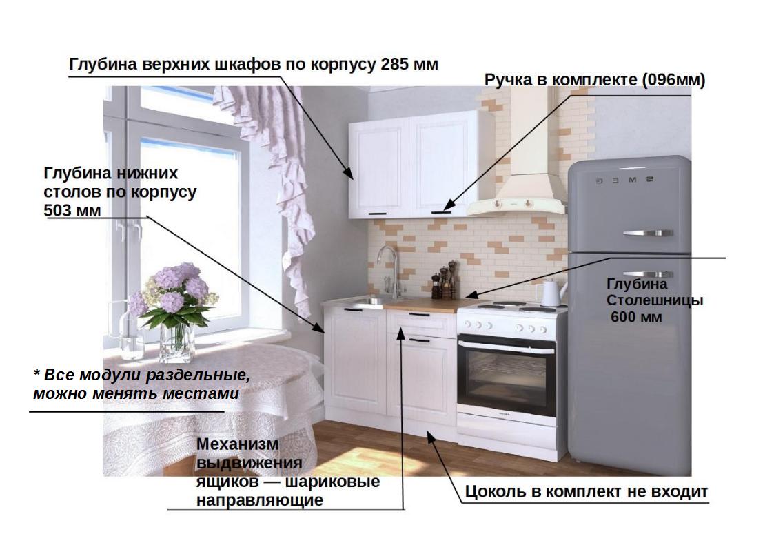 Мини кухня 16 Белый Вегас 1 метр