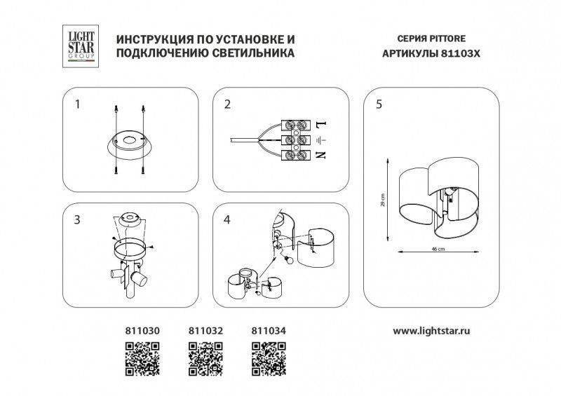 Накладная люстра Lightstar PITTORE 811030