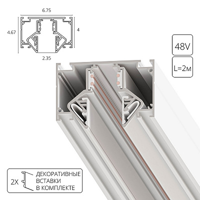 Шинопровод ARTE LAMP LINEA-ACCESSORIES A473233